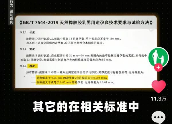 疑虑检测结果显示pH值成产品普遍问题不朽情缘首页老爸评测曝光成人用品健康(图2)