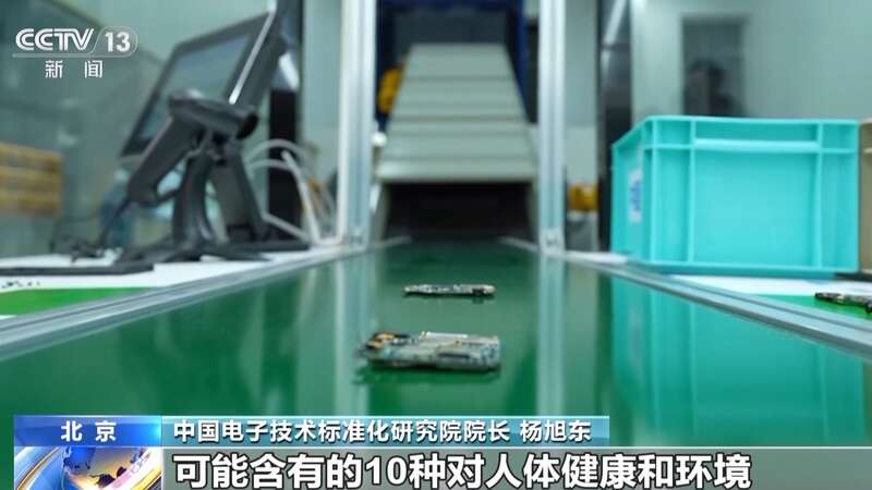 物质 专家详解电器电子产品新国标不朽情缘