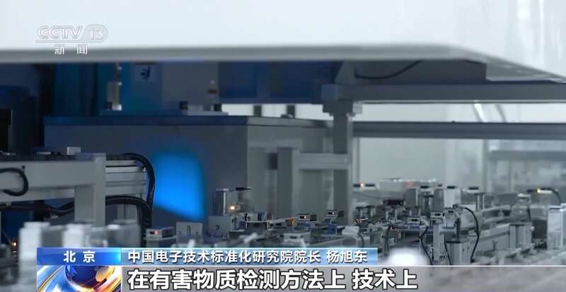 物质 专家详解电器电子产品新国标不朽情缘手机版明确管控10种有害(图2)