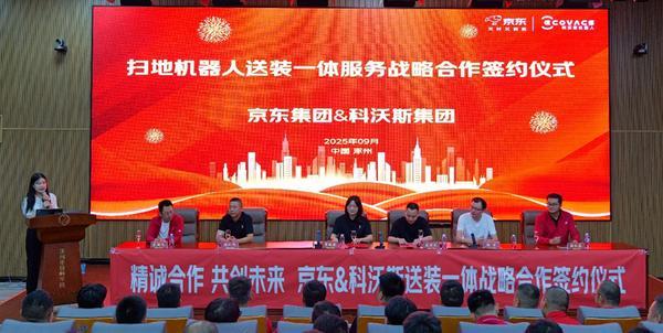 半场科沃斯用产品和服务创新破“卷”突围不朽情缘游戏平台服务机